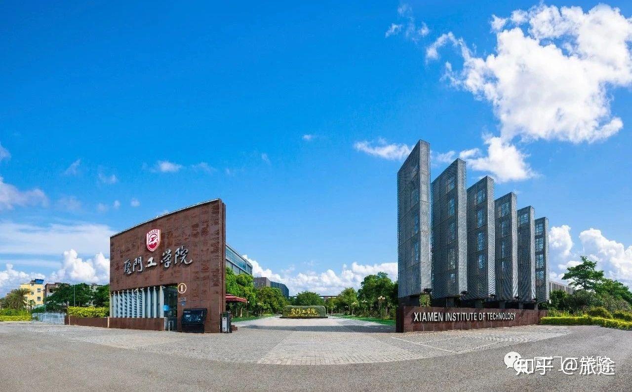 送老婆外甥至厦门工学院 送老婆外甥至厦门工学院