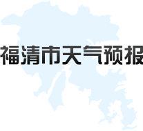 苏州市市天气预报