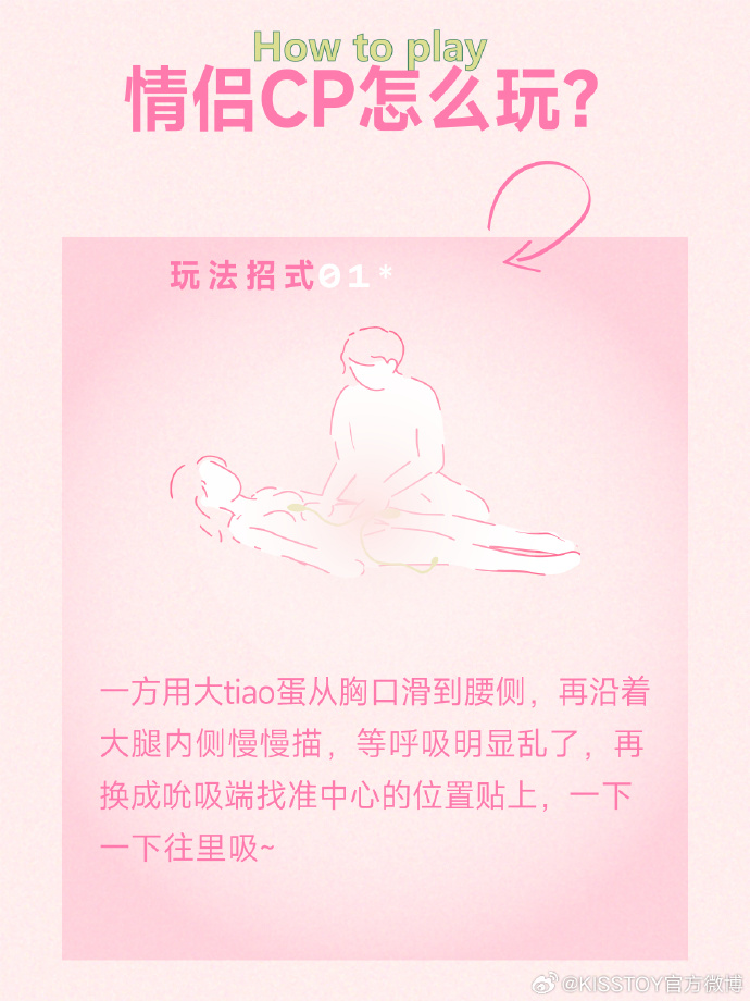 分享适合情侣CP的招式