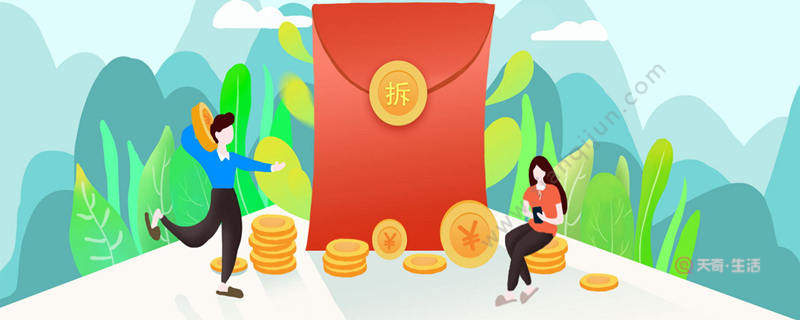 微信红包封面怎么设置 微信红包封面如何设置(图1) 微信红包封面怎么设置